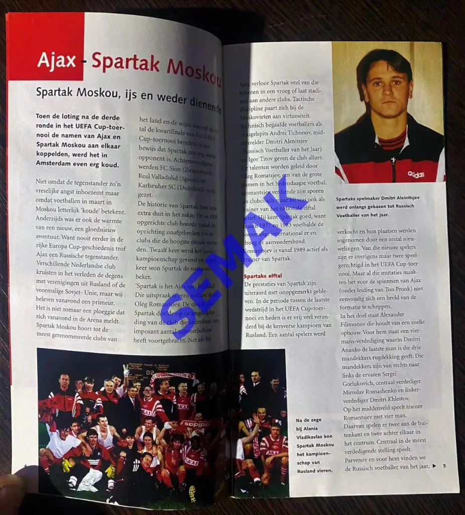 АЯКС/AJAX Голландия/ - СПАРТАК/Москва/ - 1998 кубок УЕФА 2