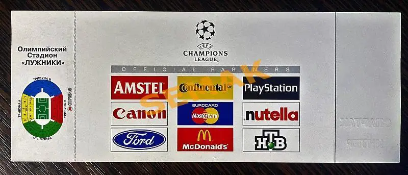 СПАРТАК Москва - Реал/REAL Мадрид, Испания - 1998. Билет. 2