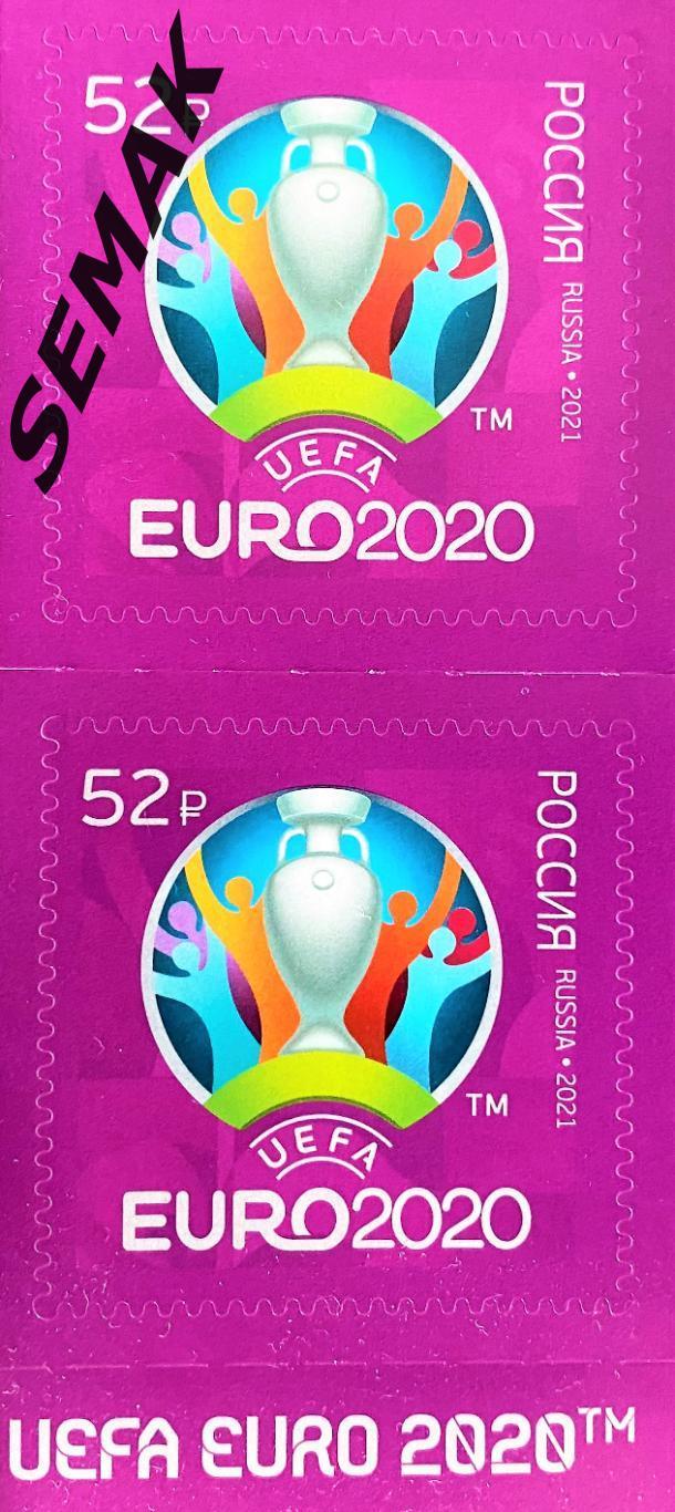 Футбол - марка, логотип Чемпионат Евро/EURO 2020. Russia - 2021