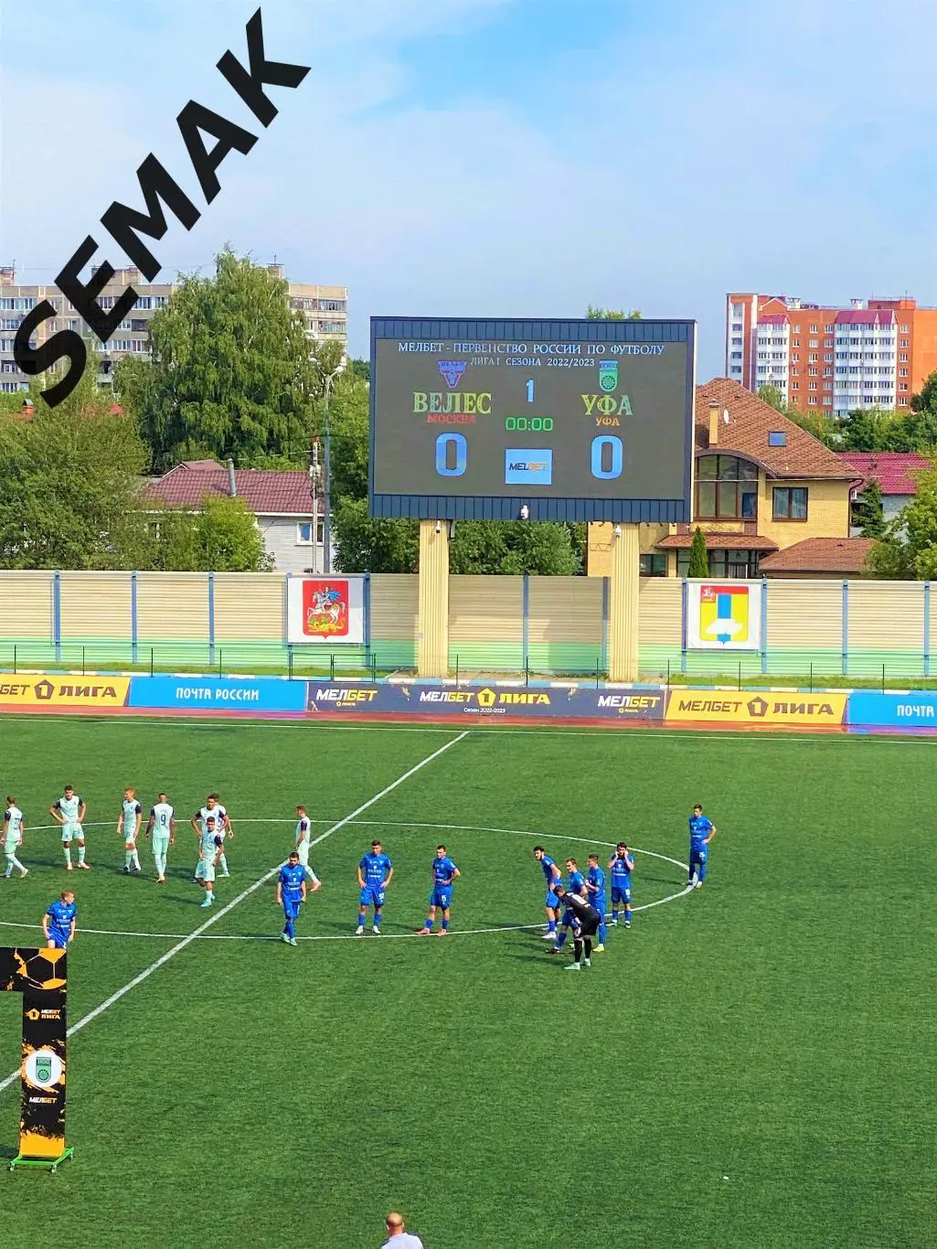 Велес - Уфа - 13.08.2022 офицал 2