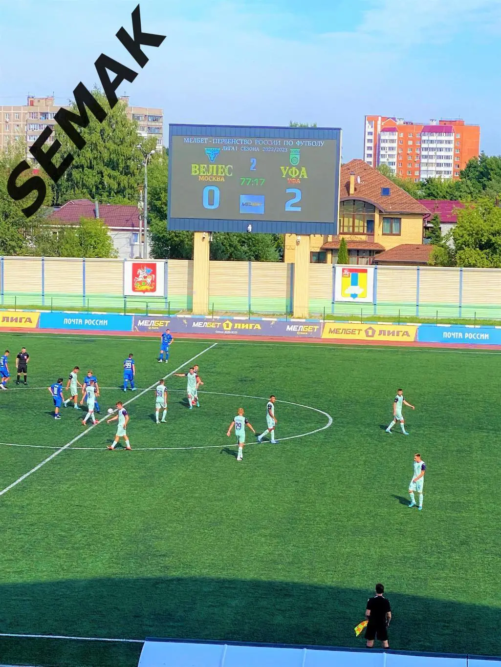 Велес - Уфа - 13.08.2022 офицал 7