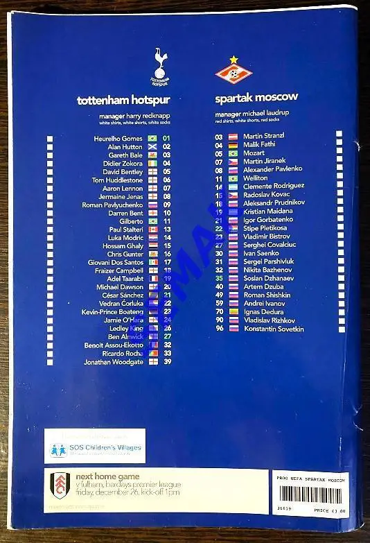 Тоттенхэм Англия/Tottenham Hotspur - Спартак Москва - 18.12.2008 5
