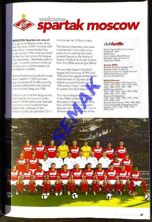 Тоттенхэм Англия/Tottenham Hotspur - Спартак Москва - 18.12.2008 2
