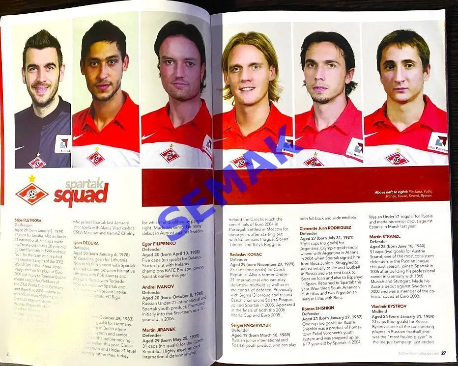 Тоттенхэм Англия/Tottenham Hotspur - Спартак Москва - 18.12.2008 3