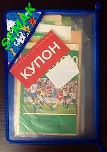 Спартак/Москва/ - ЦСКА - 29.04.1991 КБС 1