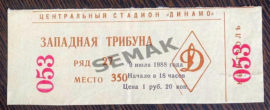 Спартак Москва - Динамо Минск - 09.07.1988 билет футбол