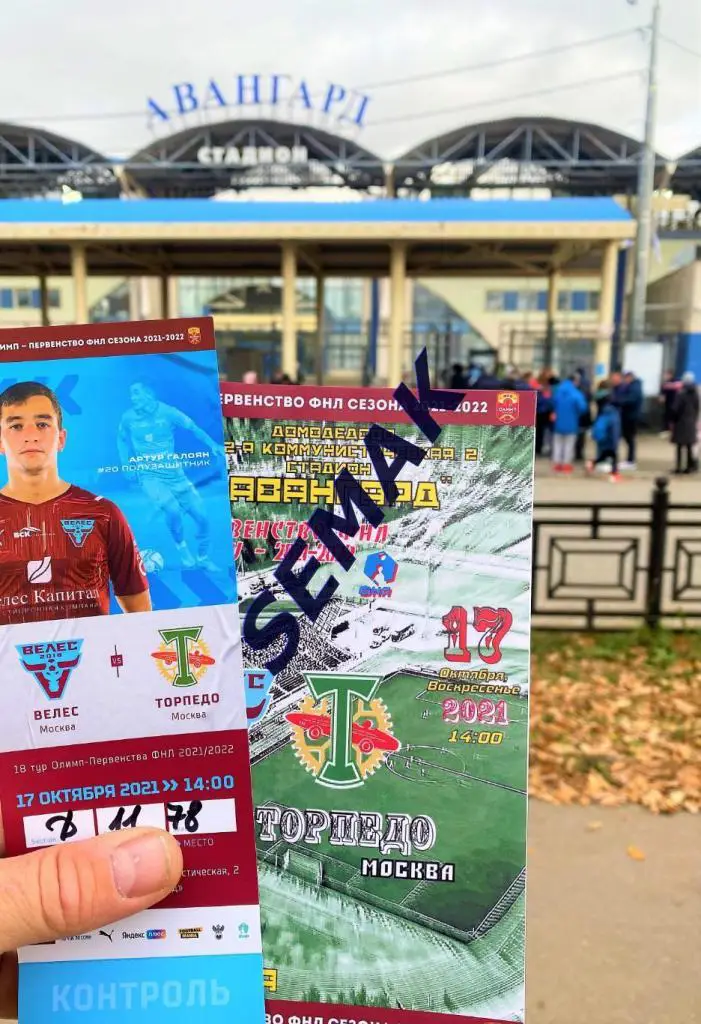Велес - ТОРПЕДО Москва - 17.10.2021 офицал + Дм Вс 6