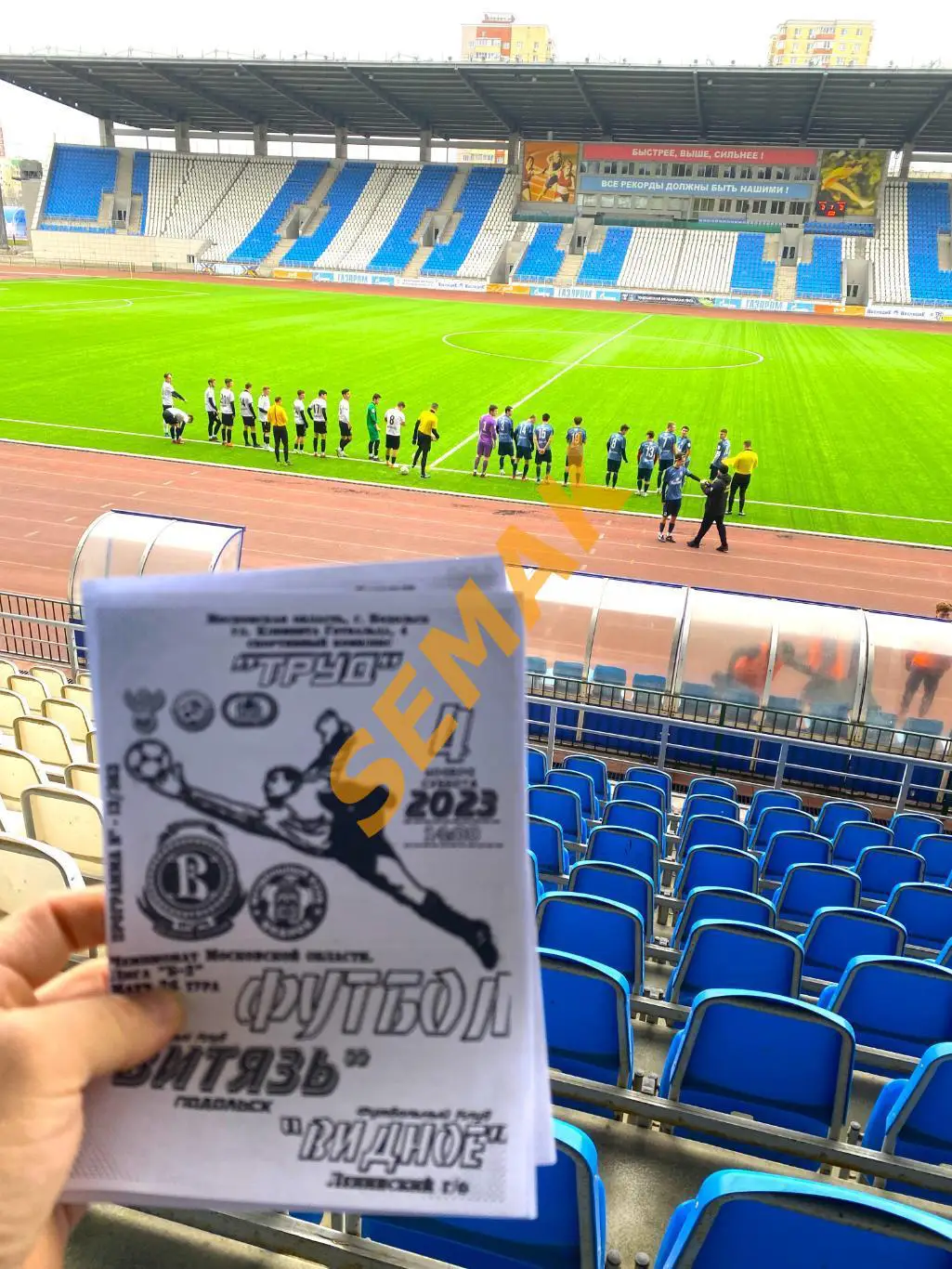 ВИТЯЗЬ Подольск - Видное - 04.11.2023 цвет+чб 3