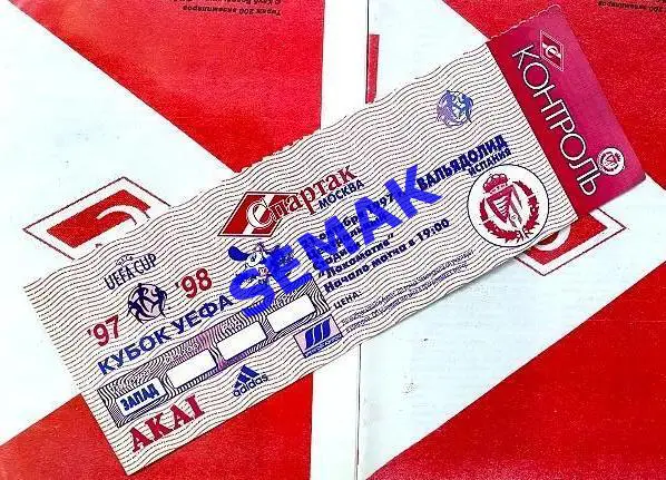 Спартак Москва - Вальядолид Испания - 21.10.1997. Билет 2