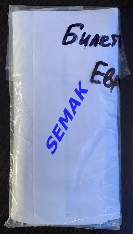 Спартак Москва - Динамо Киев - 13.08.2008. Билет ЛЧ 2