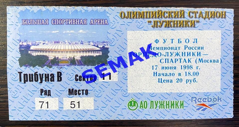 Торпедо-Лужники Москва - Спартак Москва - 17.06.1998. Билет футбол