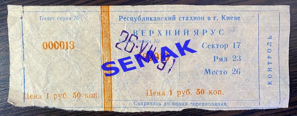 Динамо Киев - Спартак Москва - 26.07.1991. Билет футбол