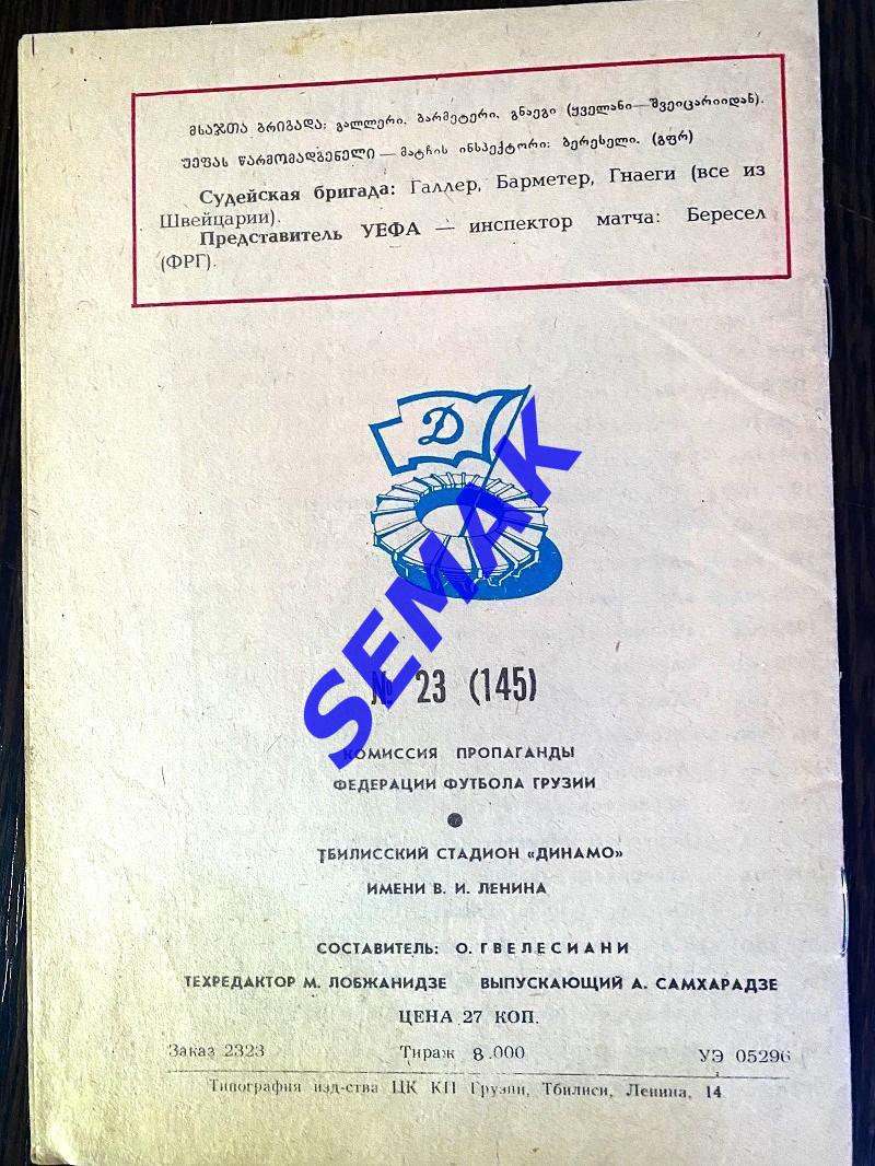 Спартак Москва - Валенсия Испания - 1982 1