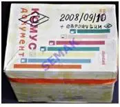 ЦСКА - СПАРТАК/Москва/ - 01.11.2008 1