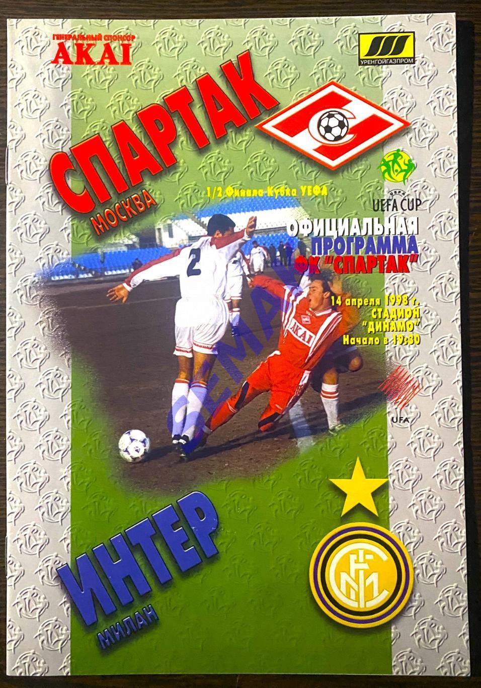 Спартак Москва - ИНТЕР/INTER/Италия/ - 14.04.1998 фксм