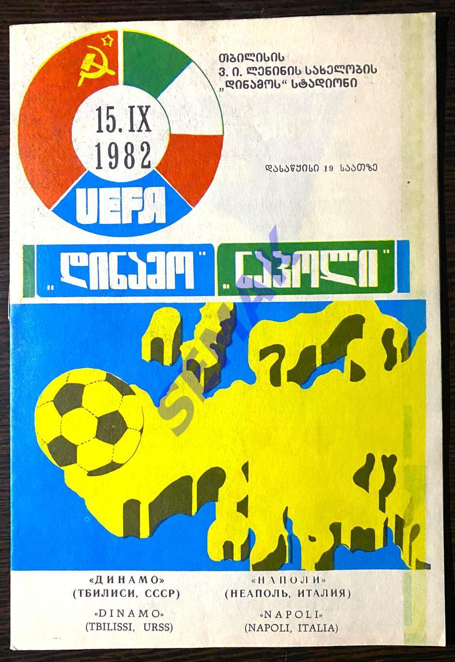 Динамо Тбилиси - Наполи Неаполь, Италия - 15.09.1982