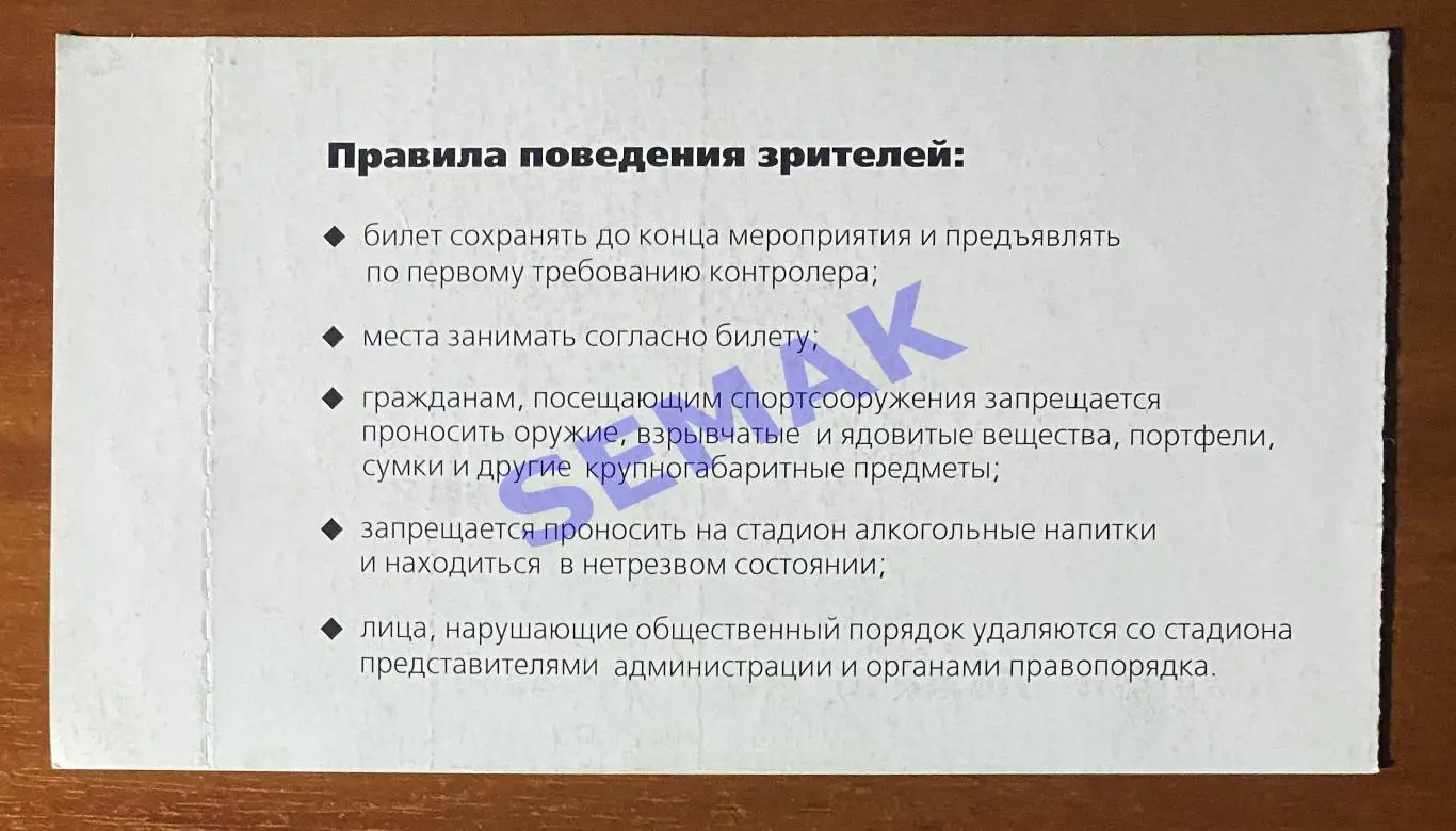 Спартак Москва - Кубань Краснодар - 09.11.2003. Кубок Билет футбол. 1