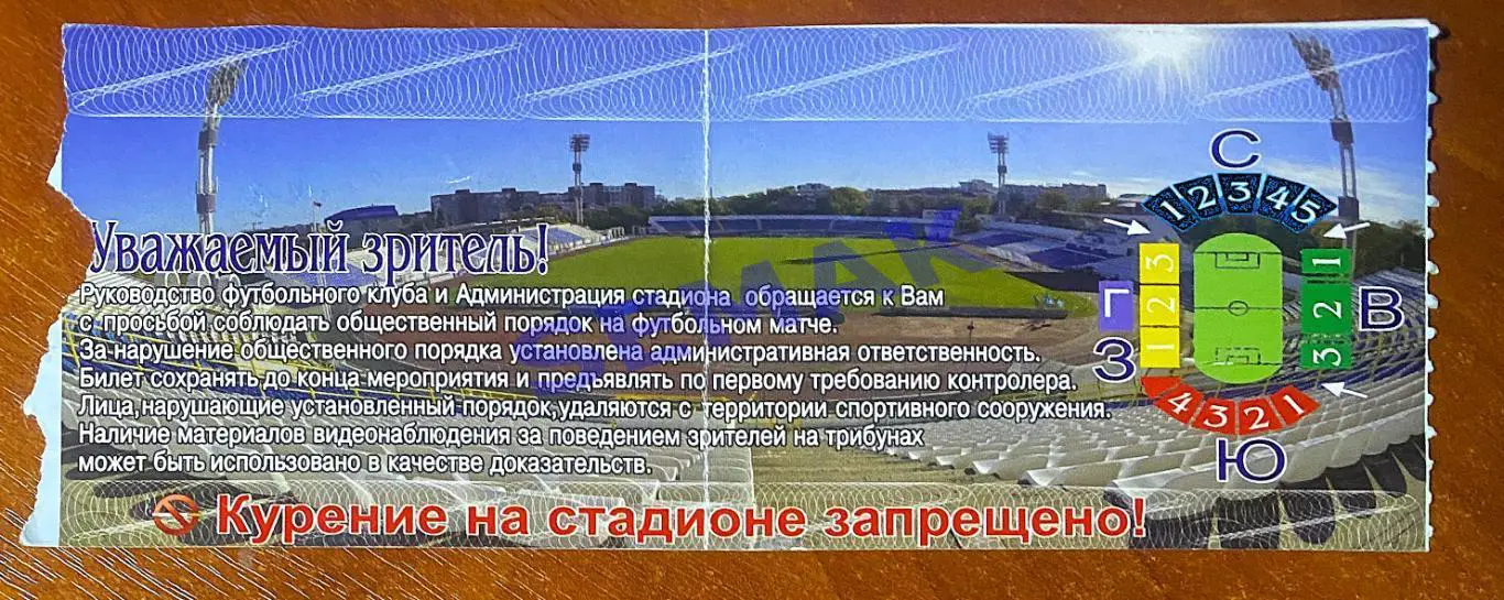 Черноморец Новороссийск - Спартак Москва - 26.09.2018. Кубок Билет футбол 1