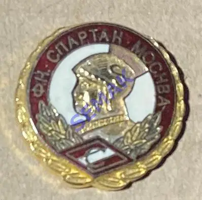 знак/значок - фк Спартак Москва/FC SM - 2000-е