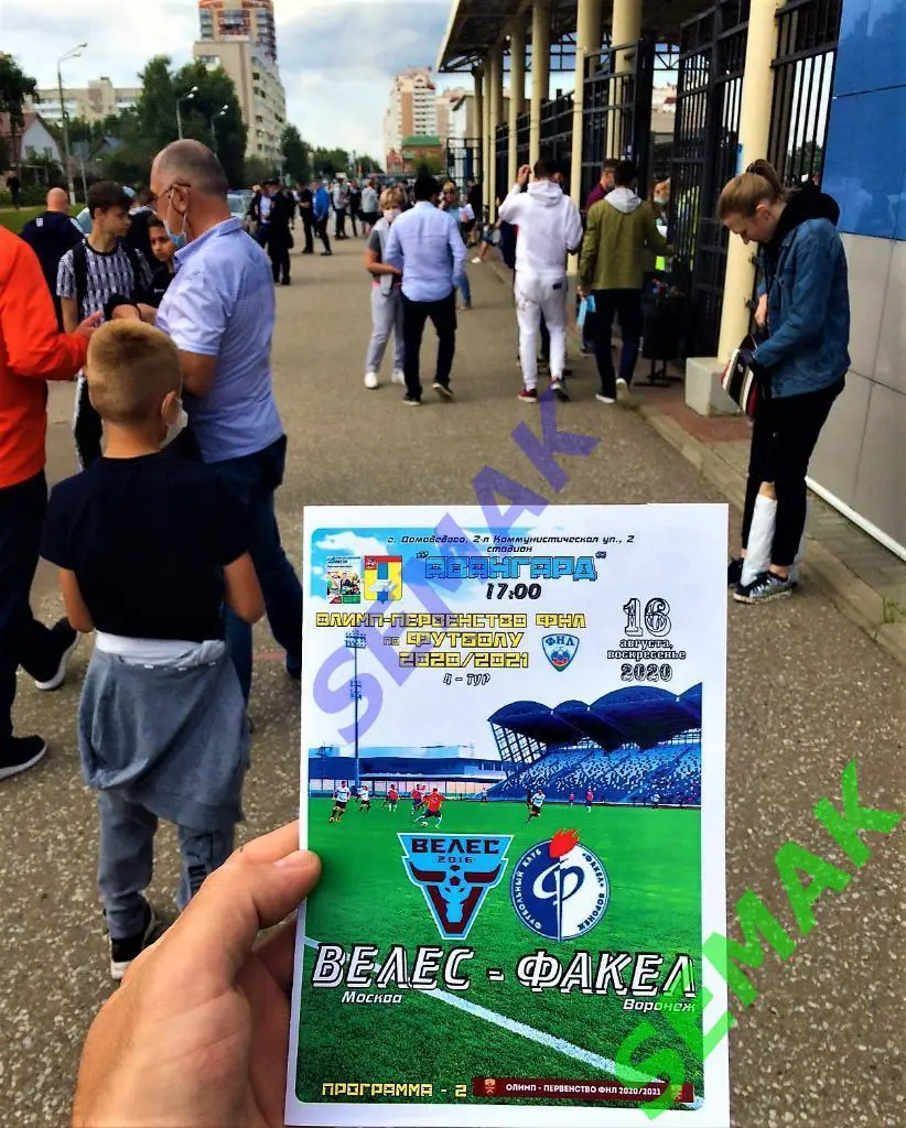 Велес - Факел Воронеж - 16.08.2020 Дм Вс 1
