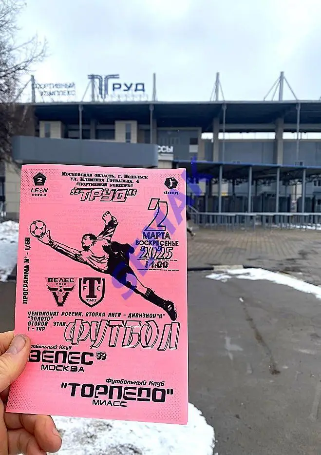 Велес - Торпедо Миасс - 02.03.2025 1