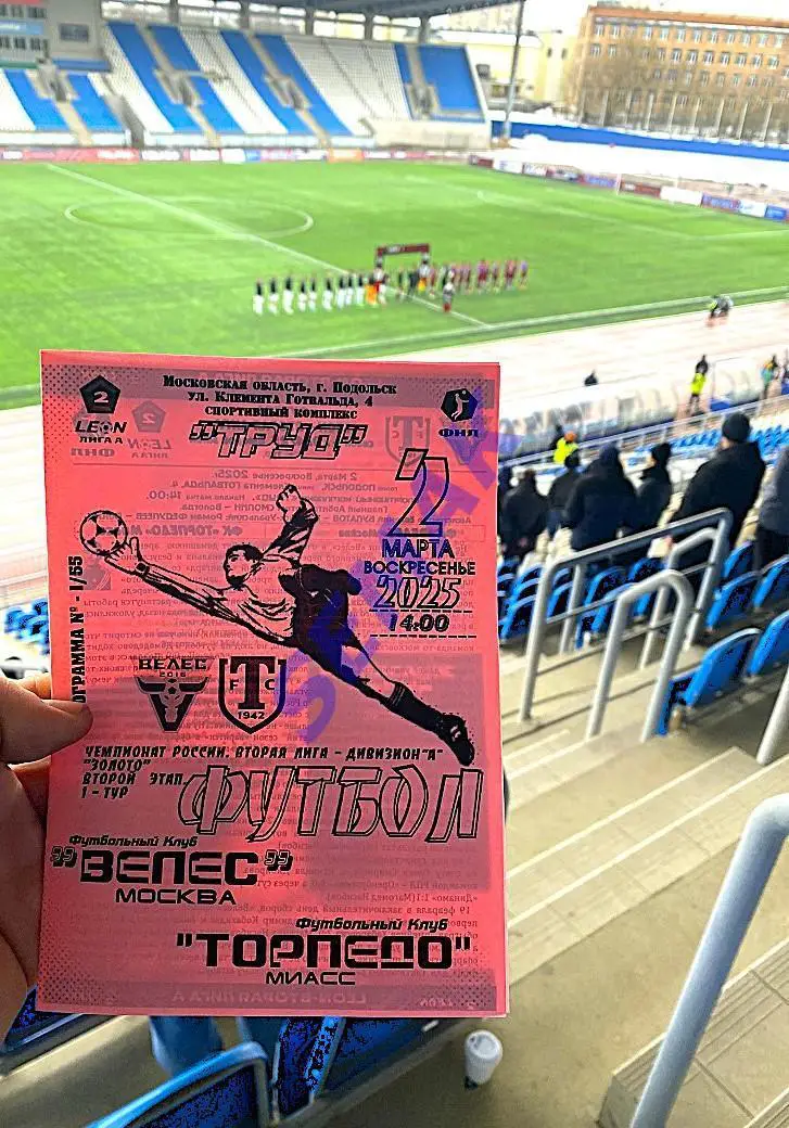 Велес - Торпедо Миасс - 02.03.2025 3