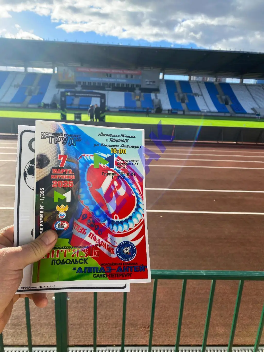 Витязь-М Подольск - Алмаз-Антей Санкт-Петербург - 07.03.2025. МФЛ кмп-кт 4