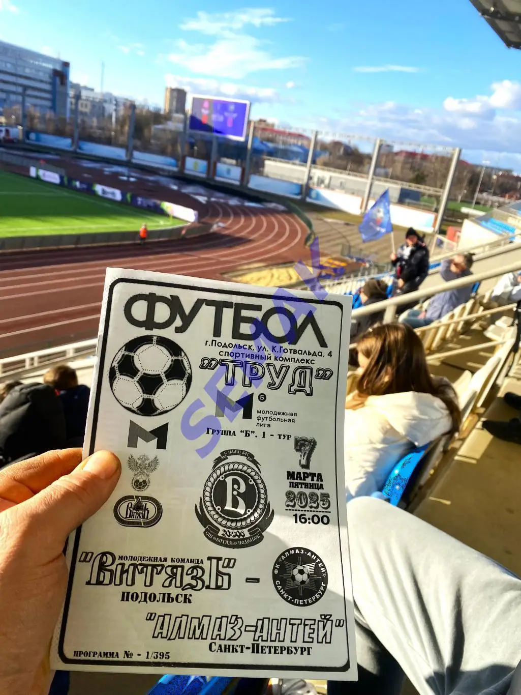 Витязь-М Подольск - Алмаз-Антей Санкт-Петербург - 07.03.2025. МФЛ кмп-кт 5