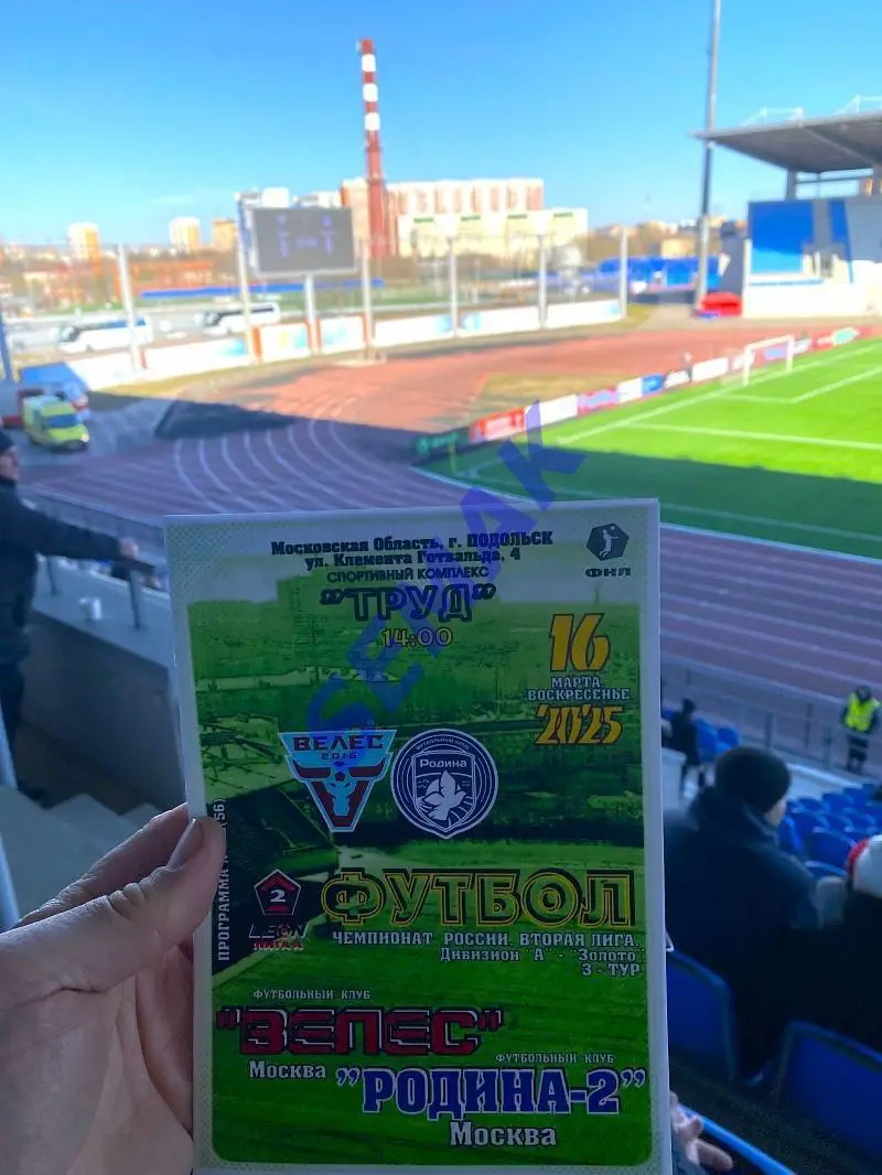 Велес - Родина-2 - 16.03.2025 4