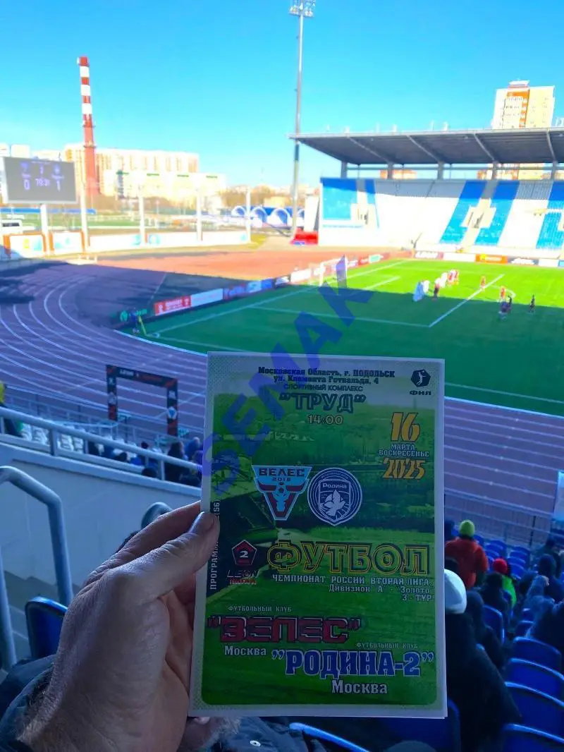 Велес - Родина-2 - 16.03.2025 6