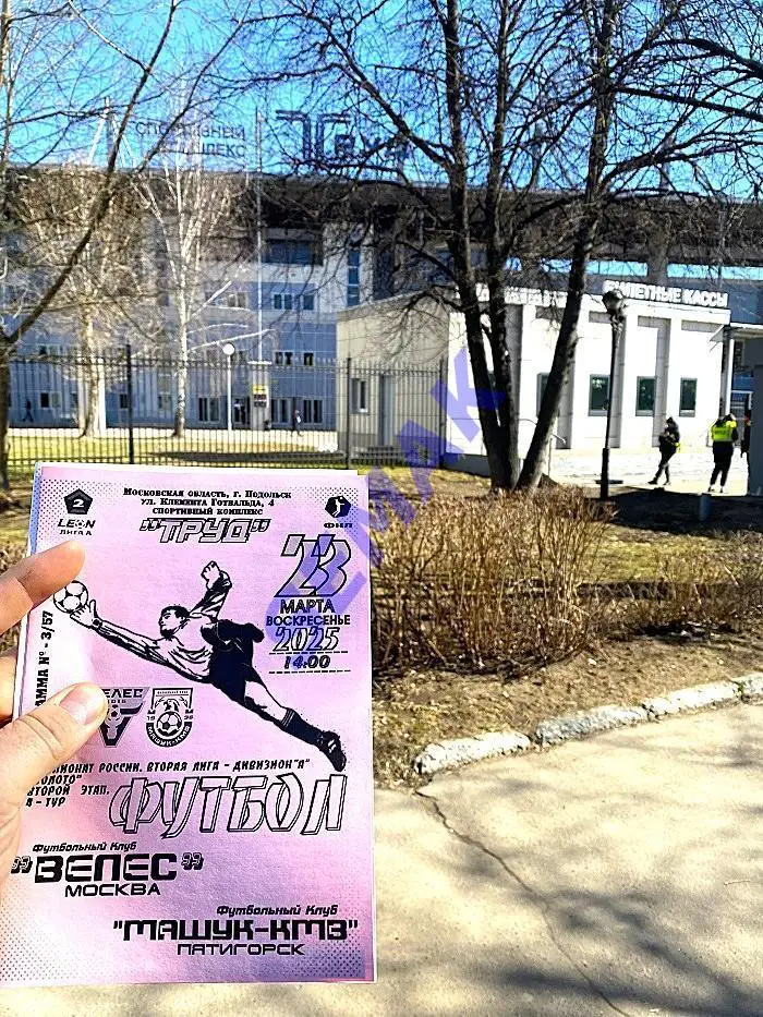 Велес - Машук-КМВ Пятигорск - 23.03.2025 1