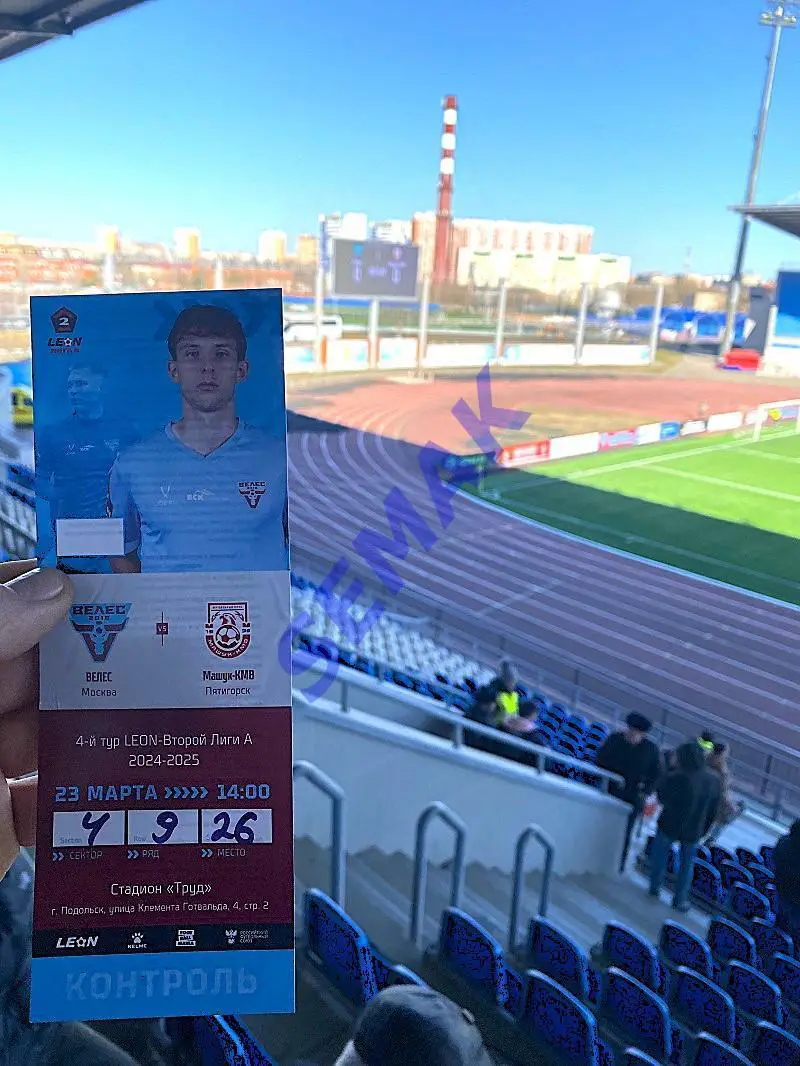 Велес - Машук-КМВ Пятигорск - 23.03.2025. Билет Футбол 3