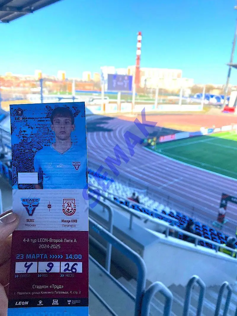 Велес - Машук-КМВ Пятигорск - 23.03.2025. Билет Футбол 5