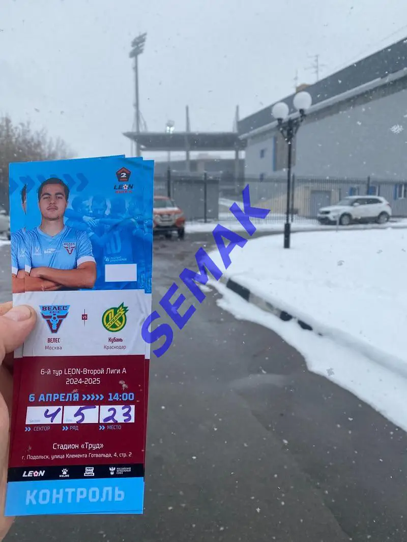 Велес - Кубань Краснодар - 06.04.2025. Билет Футбол 1