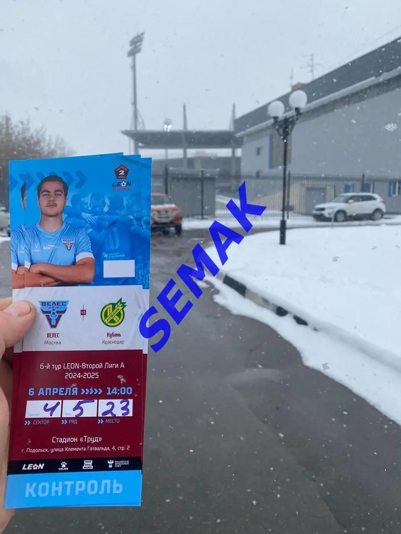 Велес - Кубань Краснодар - 06.04.2025. Билет Футбол 1