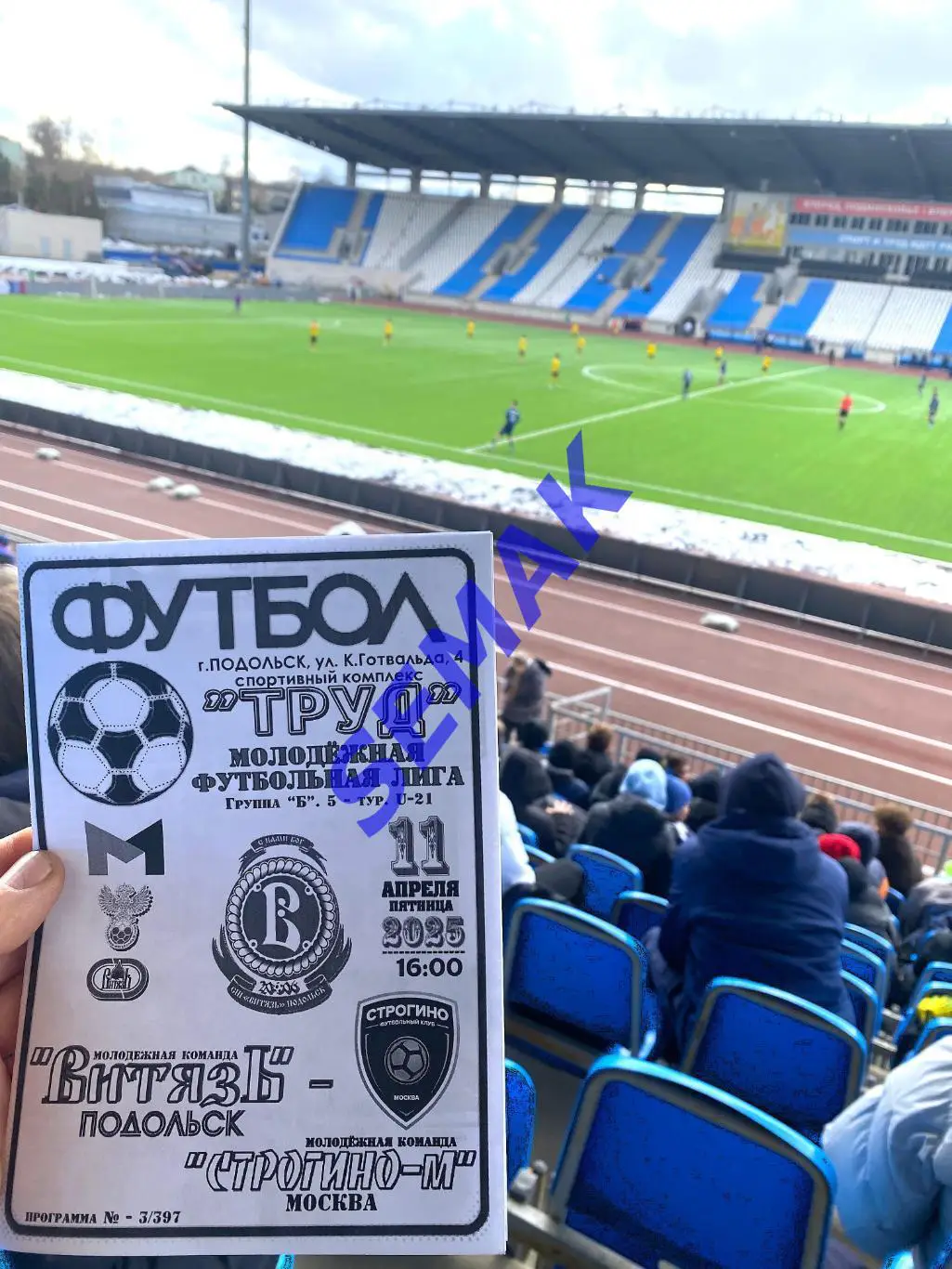 Витязь-М Подольск - Строгино-М - 11.04.2025. МФЛ ч/б 1