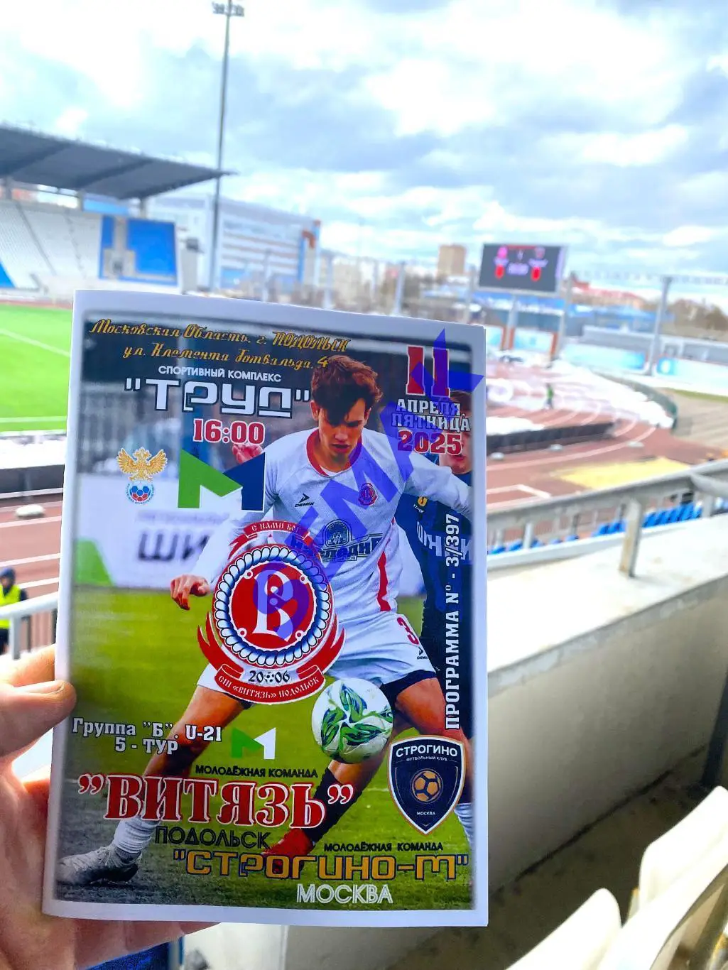 Витязь-М Подольск - Строгино-М - 11.04.2025 цвет МФЛ 1