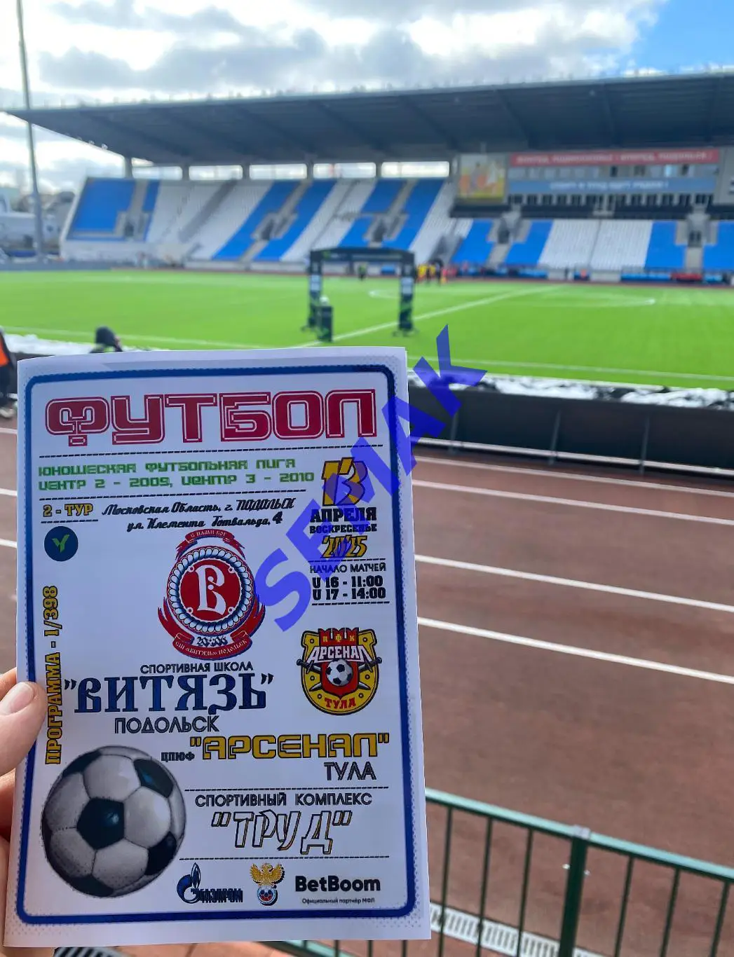 Витязь-2009/2010 Подольск - ЦЮПФ Арсенал Тула - 13.04.2025. ЮФЛ 7