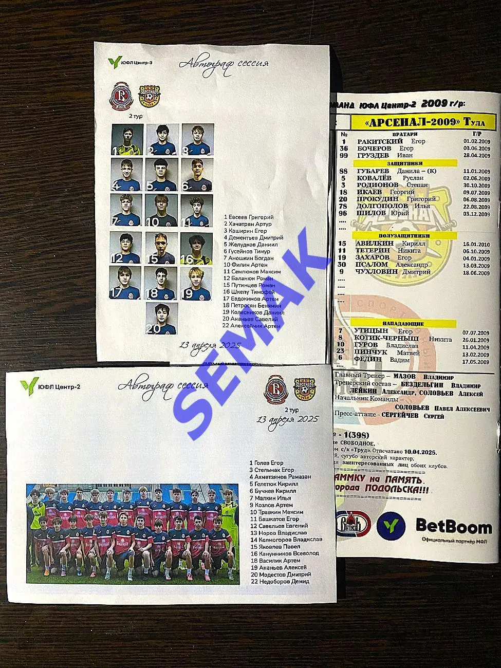 Витязь-2009/2010 Подольск - ЦЮПФ Арсенал Тула - 13.04.2025. ЮФЛ 5