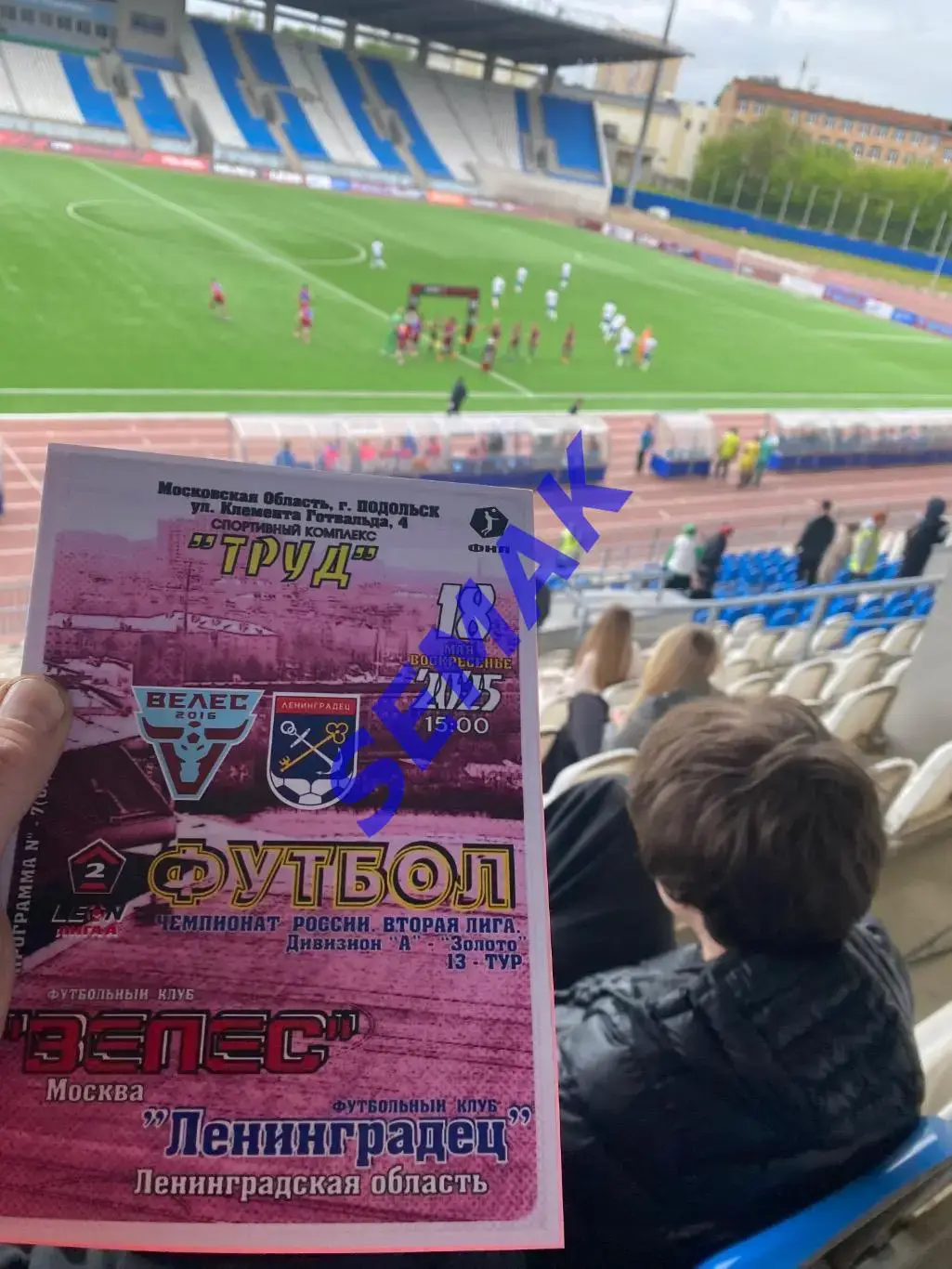 Велес - Ленинградец - 18.05.2025 цвет 2