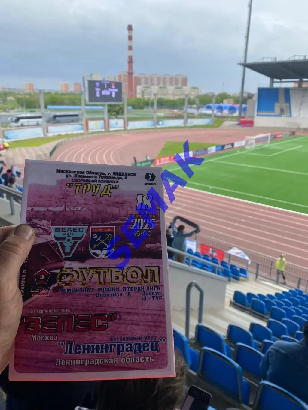 Велес - Ленинградец - 18.05.2025 цвет 3