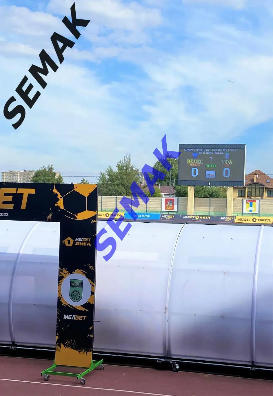 Велес - Уфа - 13.08.2022 офицал 3