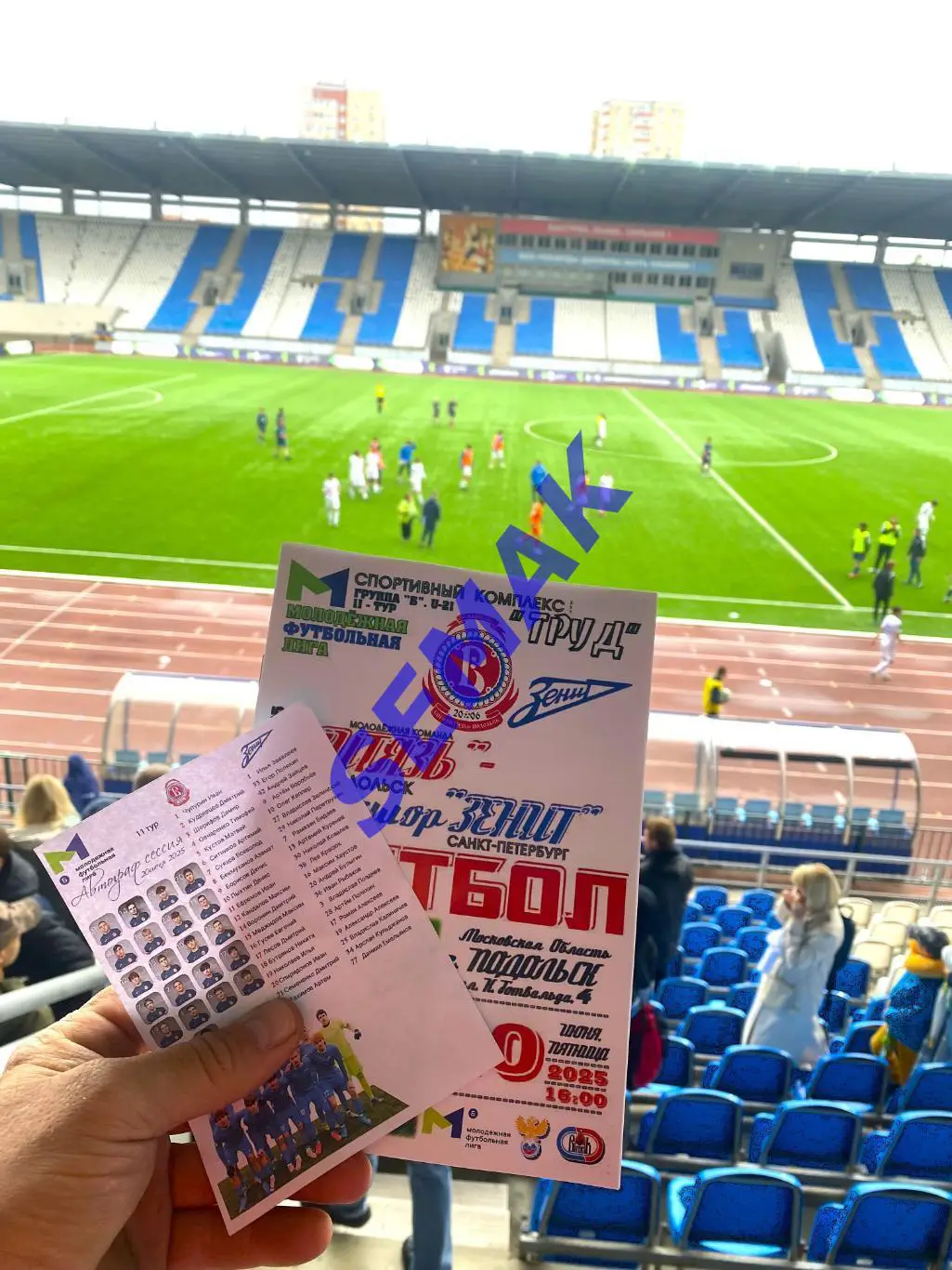 Витязь Подольск - СШОР Зенит Санкт-петербург - 20.06.2025 матч-флаер/составы 5