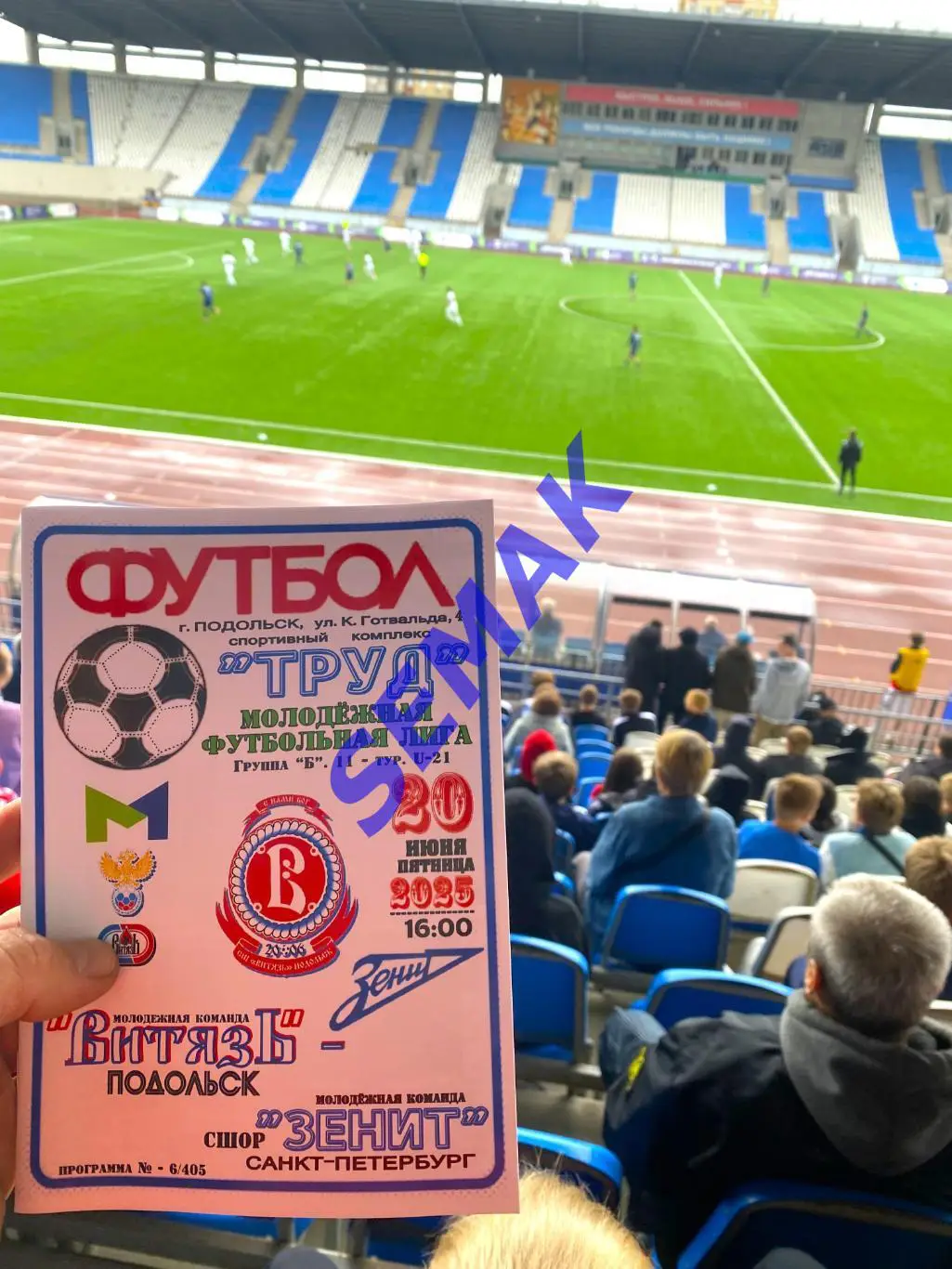 Витязь-М Подольск - СШОР Зенит Санкт-Петербург - 20.06.2025. МФЛ ч/б 1