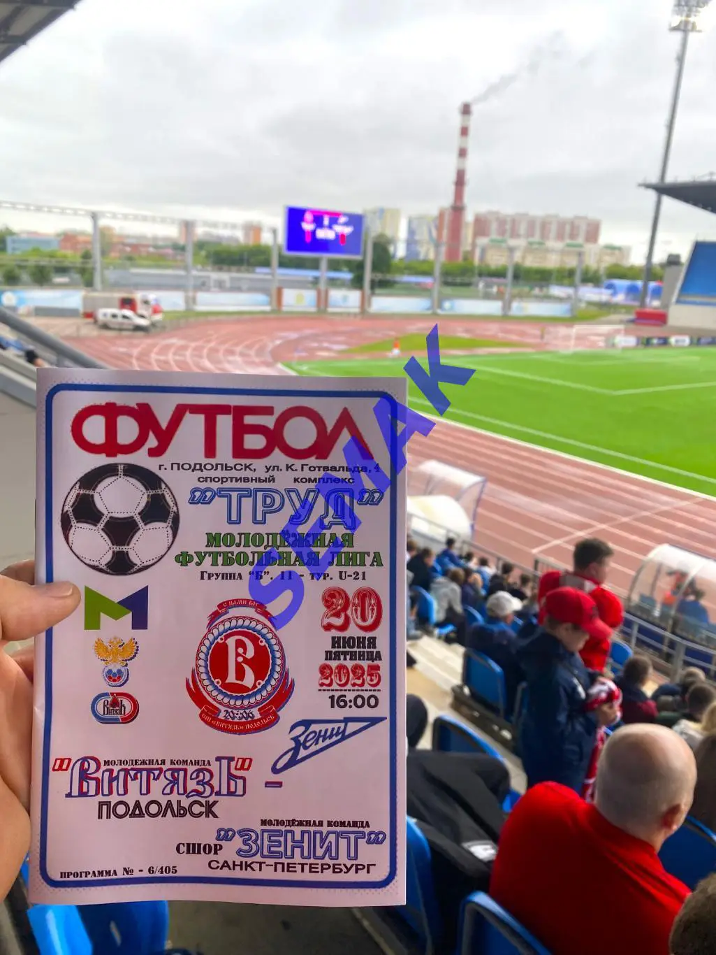 Витязь-М Подольск - СШОР Зенит Санкт-Петербург - 20.06.2025. МФЛ ч/б 5