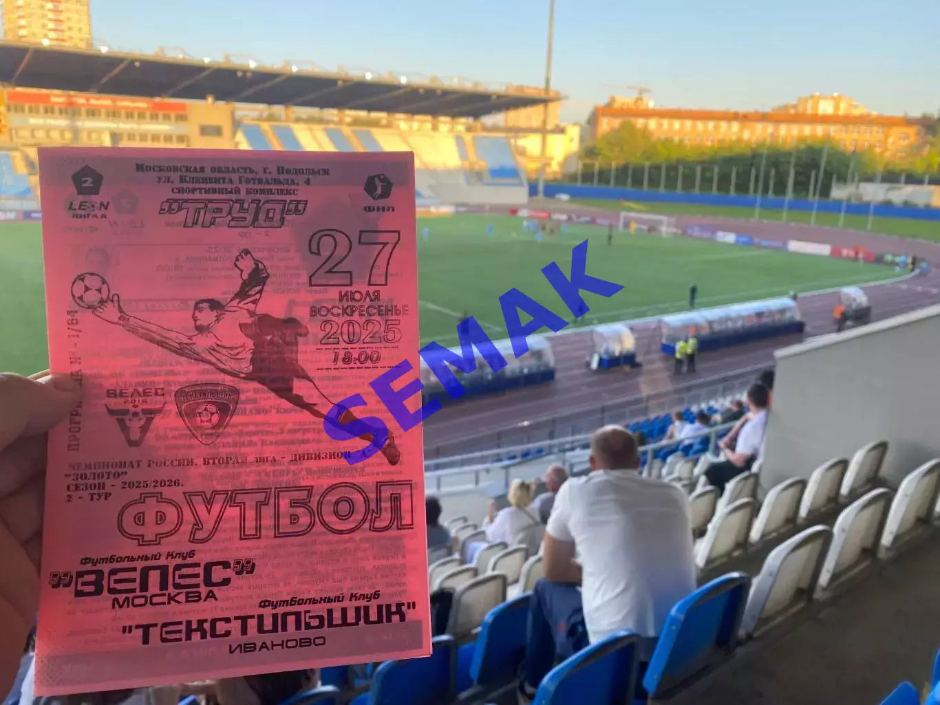 Велес - Текстильщик Иваново - 27.07.2025 5