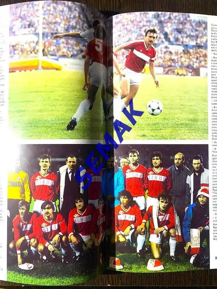 Спартак/Москва/ - ПАРМА/Италия/ - 23.08.1994 МТМ 3