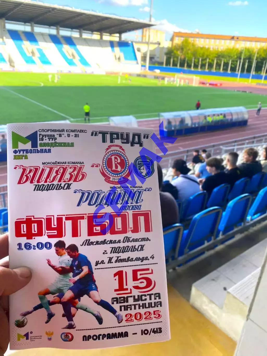 Витязь-М Подольск - Родина-М - 15.08.2025 МФЛ 3