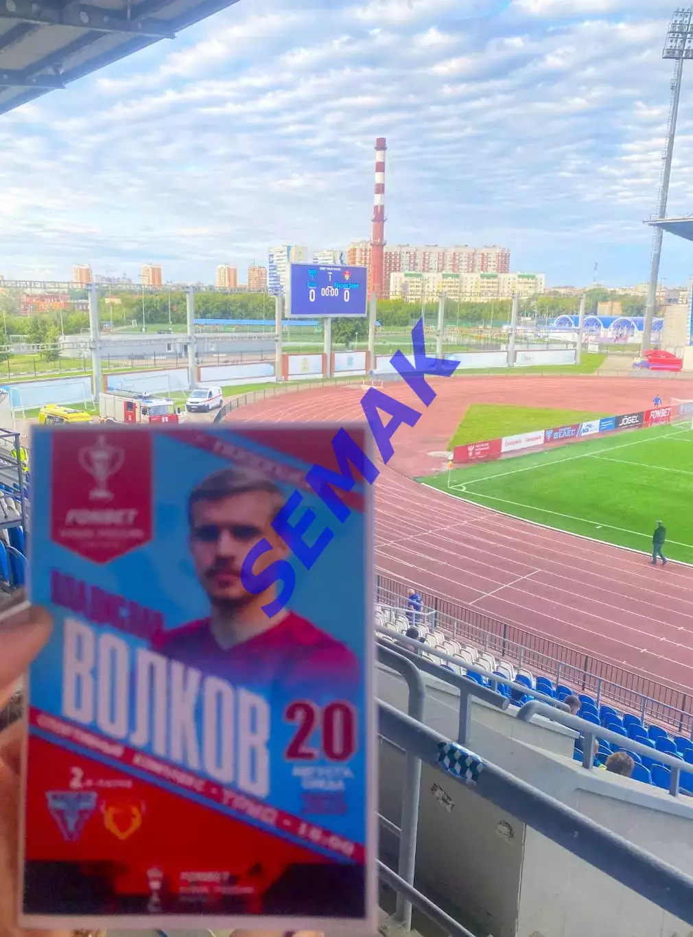 Велес - Красное Знамя Ногинск - 20.08.2025 Кубок 3