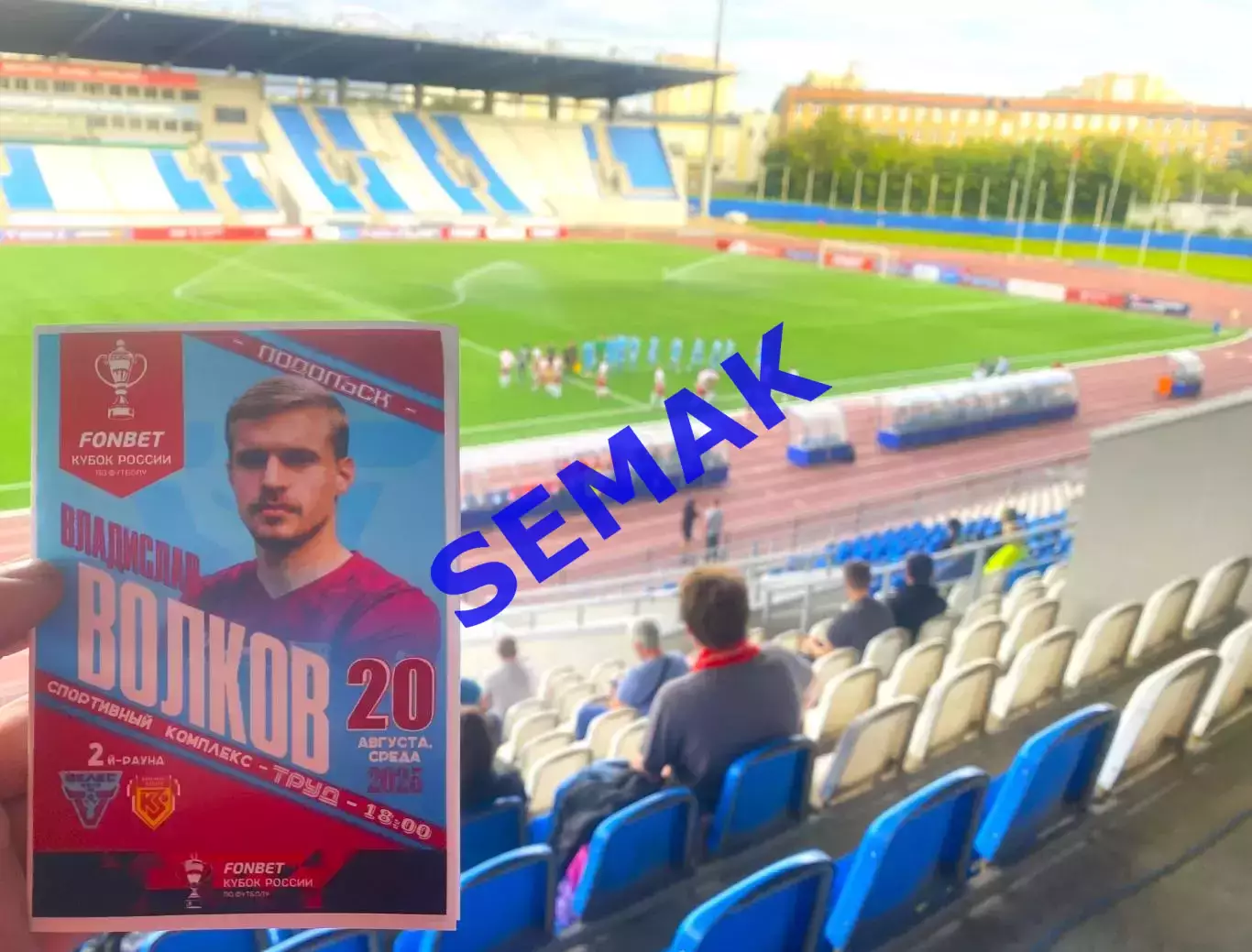 Велес - Красное Знамя Ногинск - 20.08.2025 Кубок 5